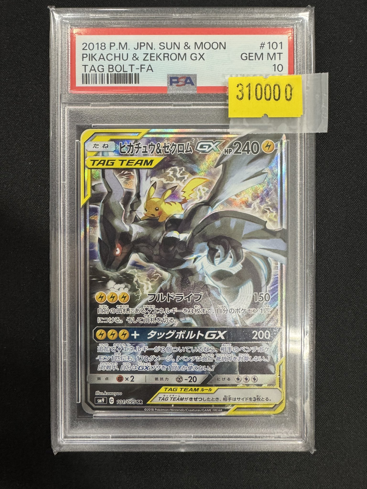 ポケ堂盛岡店 on X: 