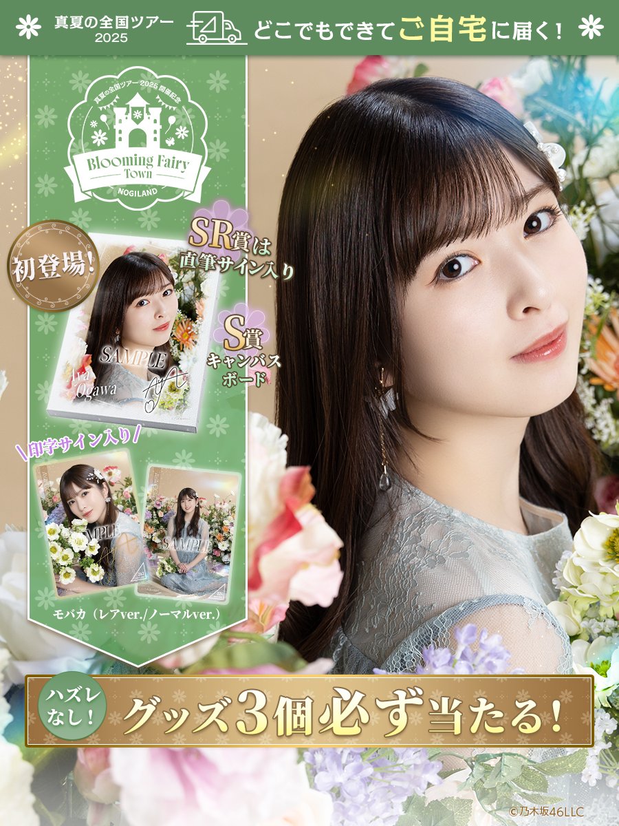 乃木坂46 - 【珠ちゃん神推し】会場ご依頼分 乃木坂46 - 【珠ちゃん神推し】会場ご依頼分