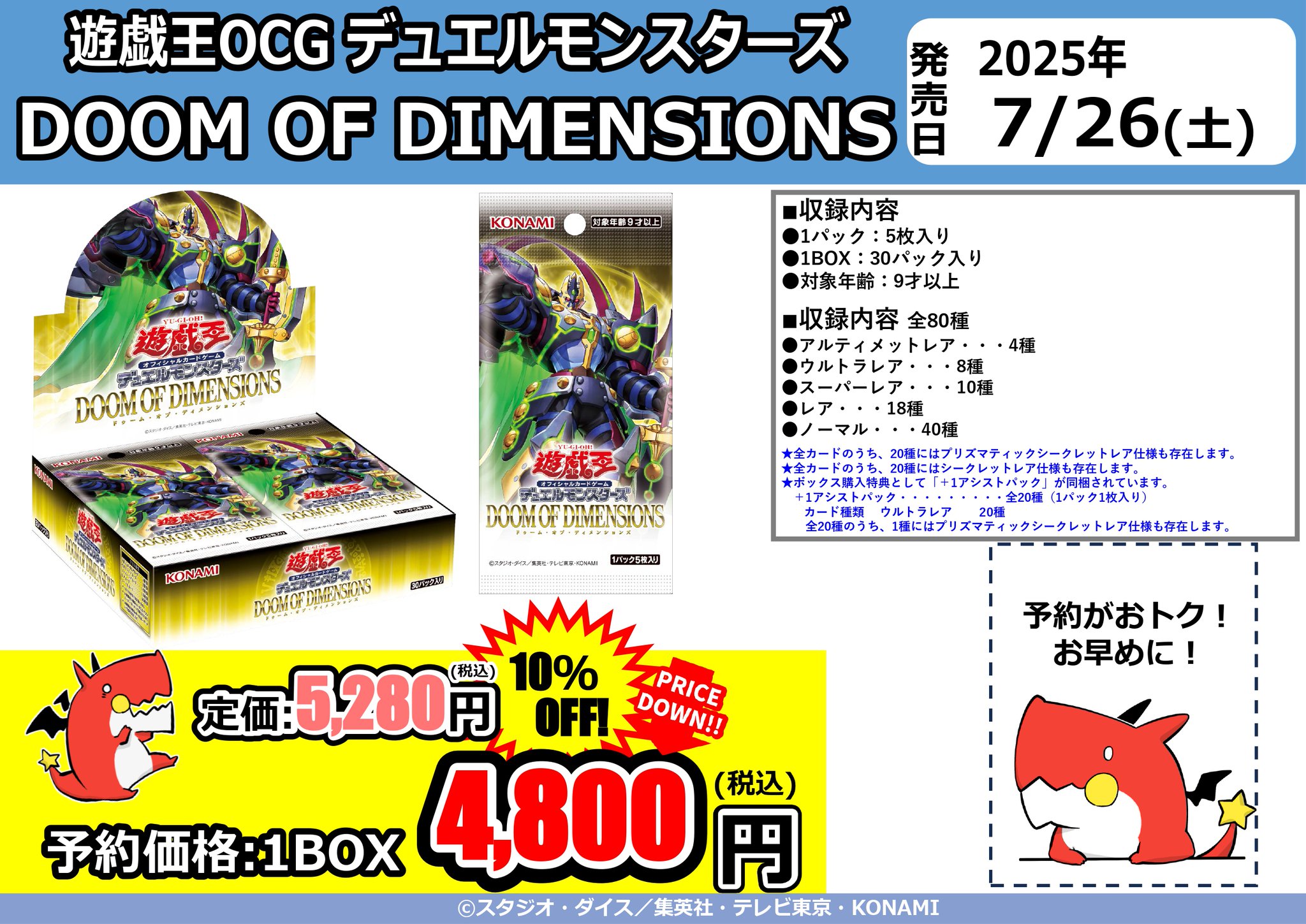 ドラゴンスター日本橋3号店 on X: 