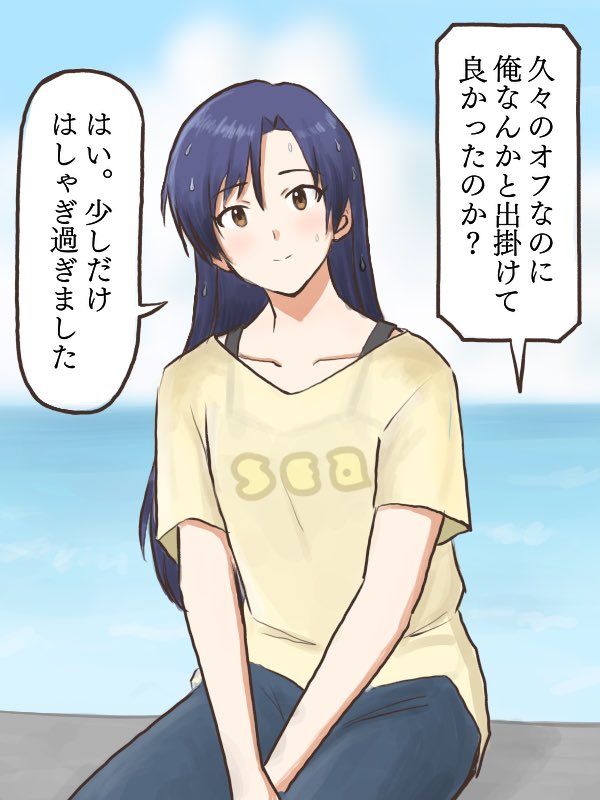 海の日にお出かけして、びしょ濡れになるくらいはしゃぎ過ぎちゃった千早
#MYニチハヤ、#如月千早、#海の日 