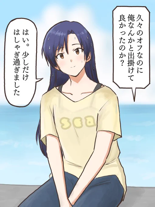 海の日にお出かけして、びしょ濡れになるくらいはしゃぎ過ぎちゃった千早
#MYニチハヤ、#如月千早、#海の日 