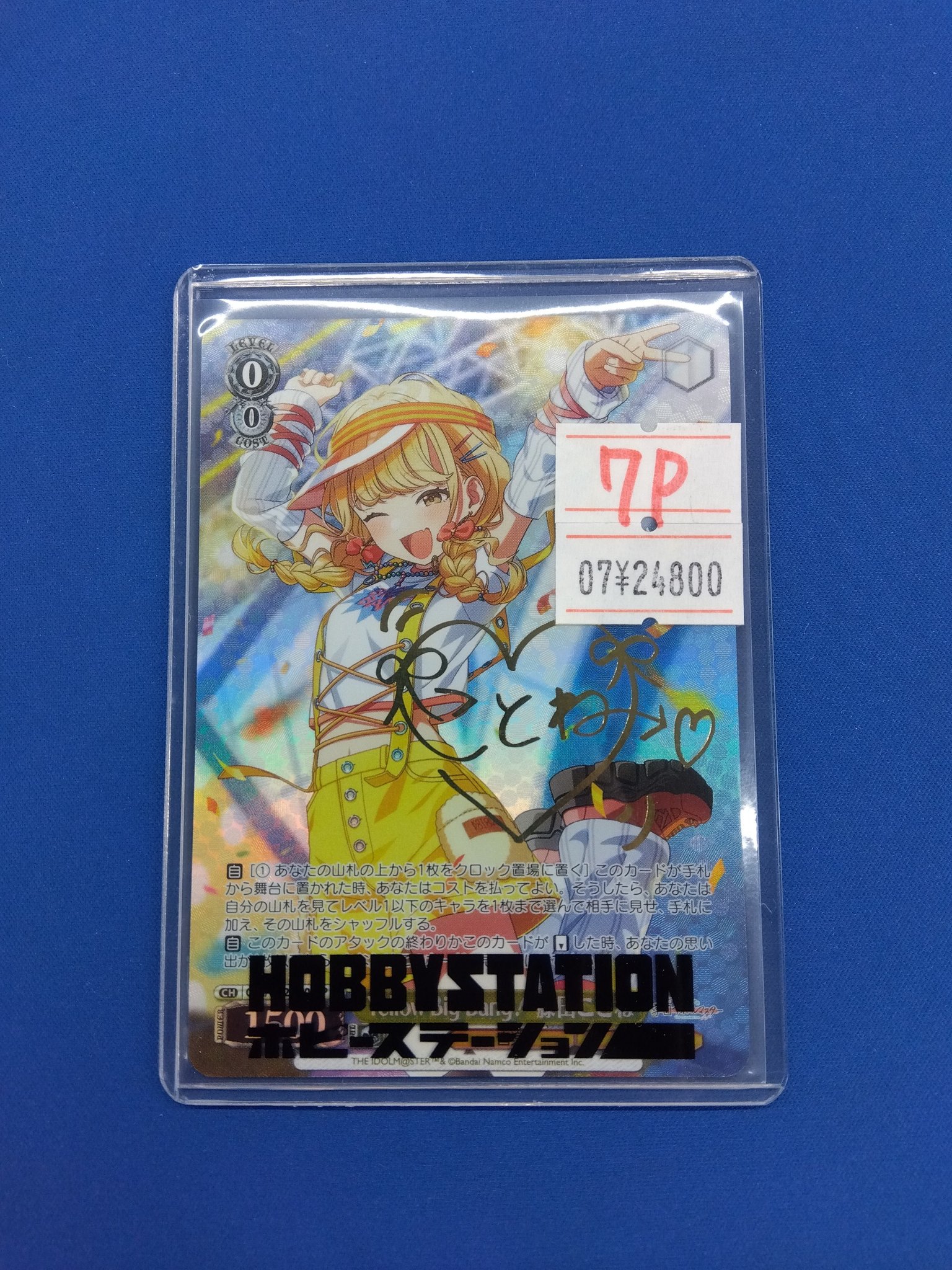 ヴァイスシュヴァルツ　Yellow Big Bang 藤田ことね　SP ヴァイスシュヴァルツ 学園アイドルマスター Yellow Big Bang