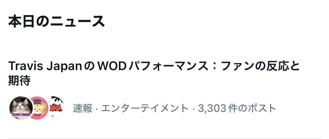 miyumi2024's tweet photo. どんどんニュースになってくだされ!
#TravisJapan
#WorldofDance
#WOD2025
#WODfinal https://t.co/e13HgsgenT