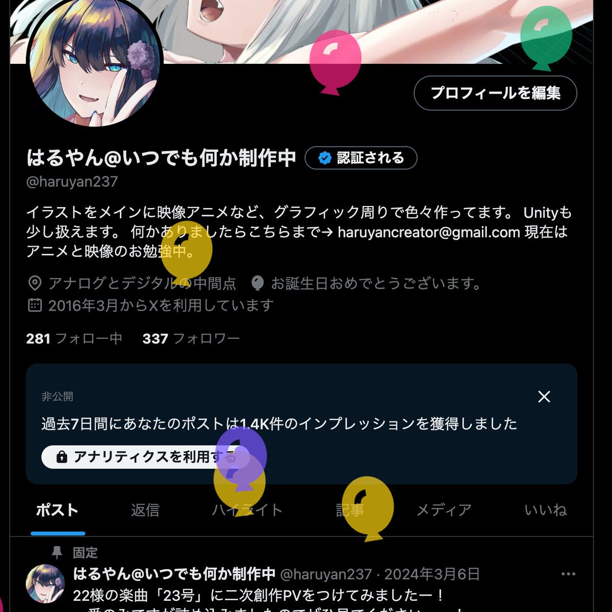 haruyan237's tweet photo. 風船！ https://t.co/rbTSceAOBl