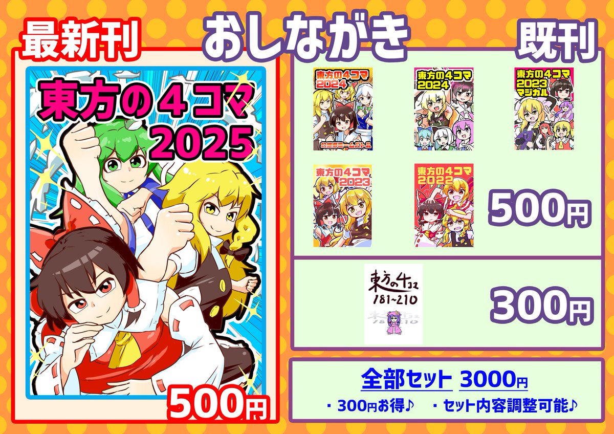 mikadukimo777's tweet image. 【おしらせ】
2025/8/17(日)
コミケ106参加!
「東ウ14b」です!
東館6ホールです!(東7・8側)
#mikadukimo777イベント参加