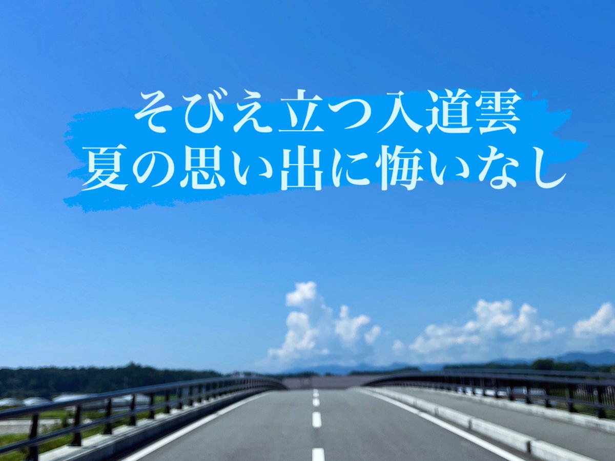 「浪江駅発！ストリートミュージックフェスタ」
お疲れさまでした！みんな最高だったね〜！

#浪江町 #なみえの空から #なみそら #musicvox #fmモットコム #fmhot839