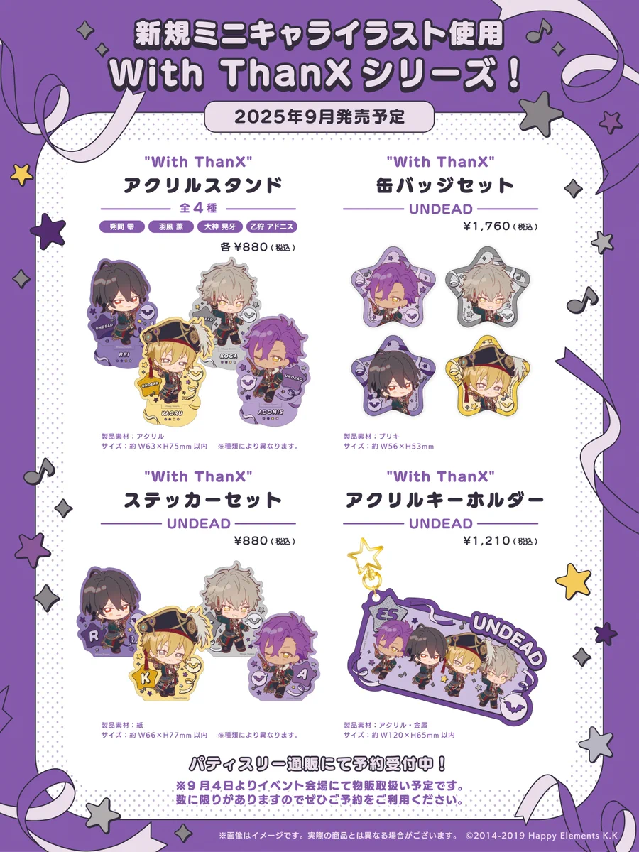 公式】あんスタ！！グッズ情報 on X: 
