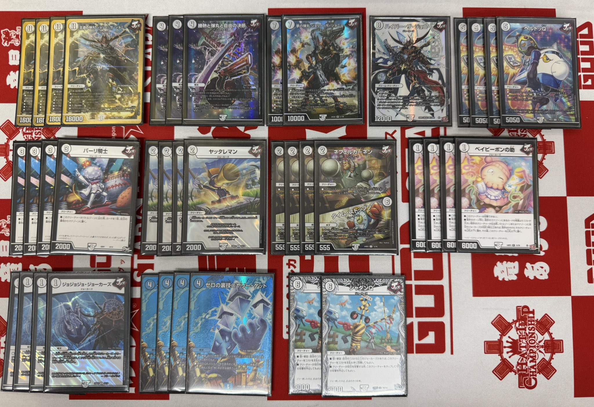 5c蒼龍デッキ 無色ジョーカーズデッキ デッキまとめ売り デュエマ オリジナルCS】「第31回 モリロコCS(2025/1/5)」結果