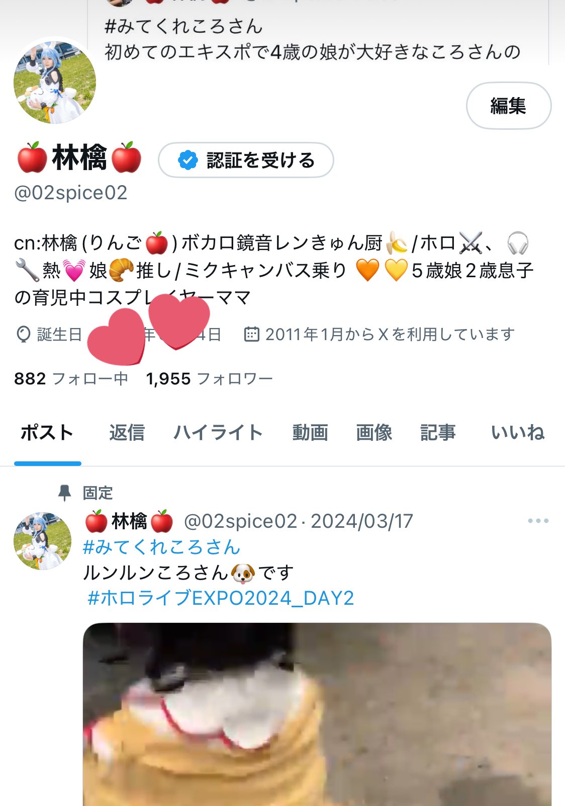 林檎様 リクエスト 8点 まとめ商品② 九条林檎 (@ringo_0_0_5) / X