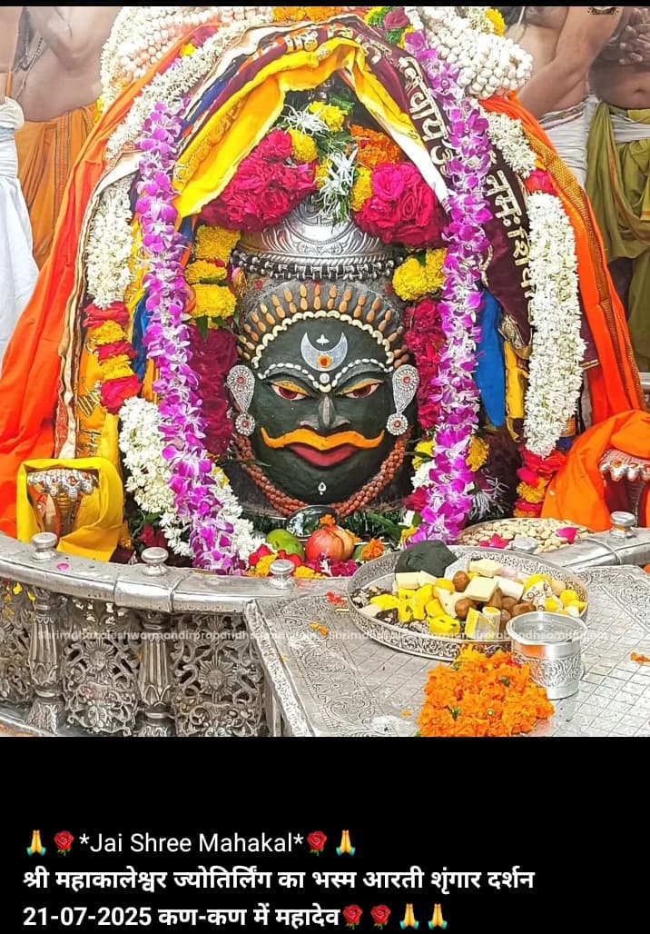 ॐ महाकालाय विद्महे, कालनाथाय धीमहि, तनो रुद्र प्रचोदयात् : 
भगवान महाकाल जी की कृपा आप पर बनी रहे,,
 #ॐ_शिवाय_नमस्तुभ्यं #ॐ_नमः_शिवायः_शिव_शंभु 
#जय_महाकाल_हर_हर_महादेव