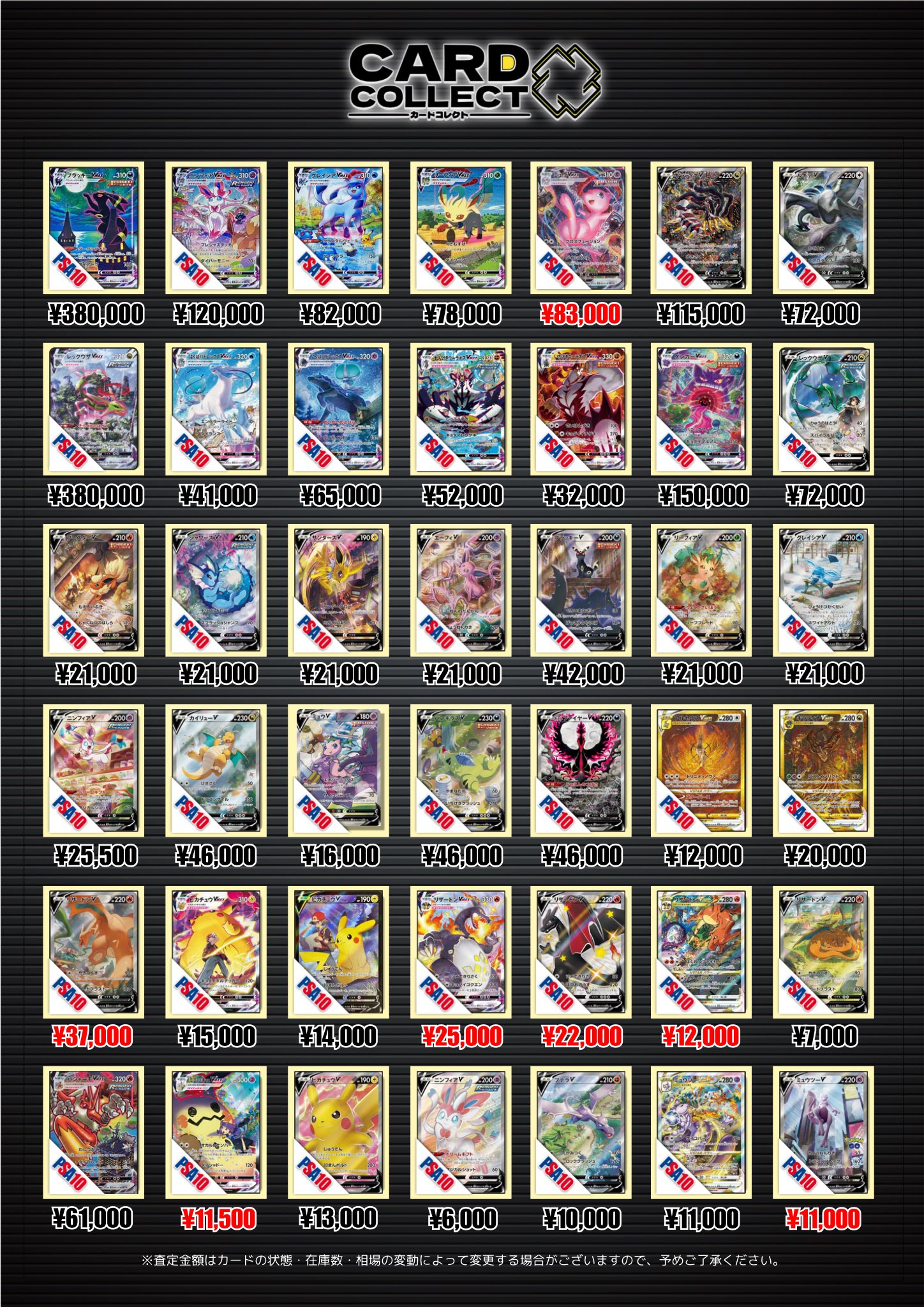 ポケカまとめ売り psa Yahoo!オークション -「psa」(まとめ売り) (ポケモンカード