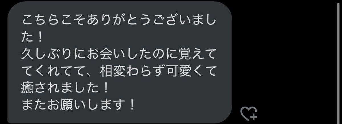 遅くなりました💦ありがとうございました！！