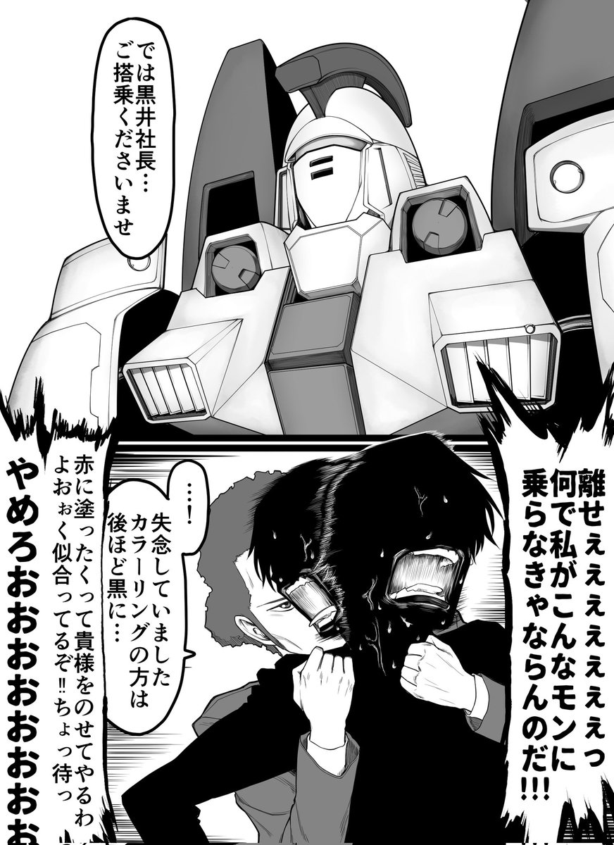 乗れ、崇男 
