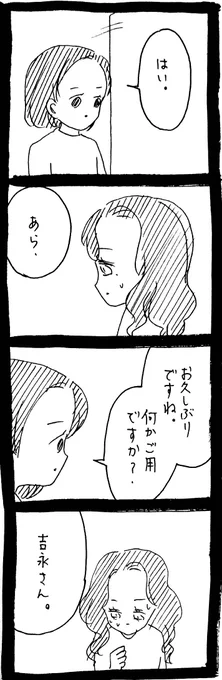 完璧家族の裏の顔352 