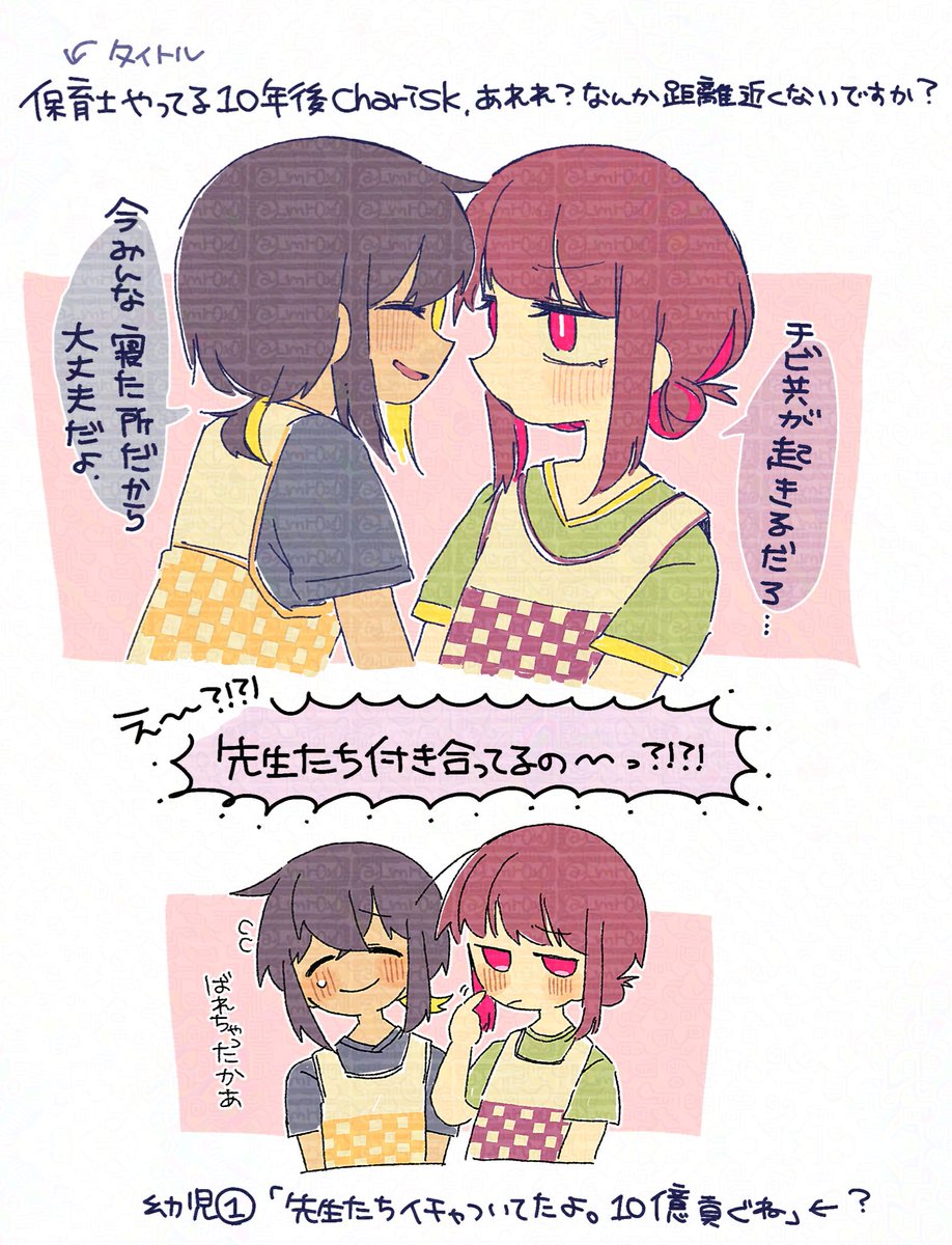 _mr0x0's tweet image. しおさんから頂いたネタです。