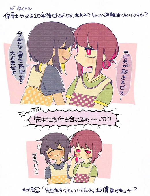 しおさんから頂いたネタです。 