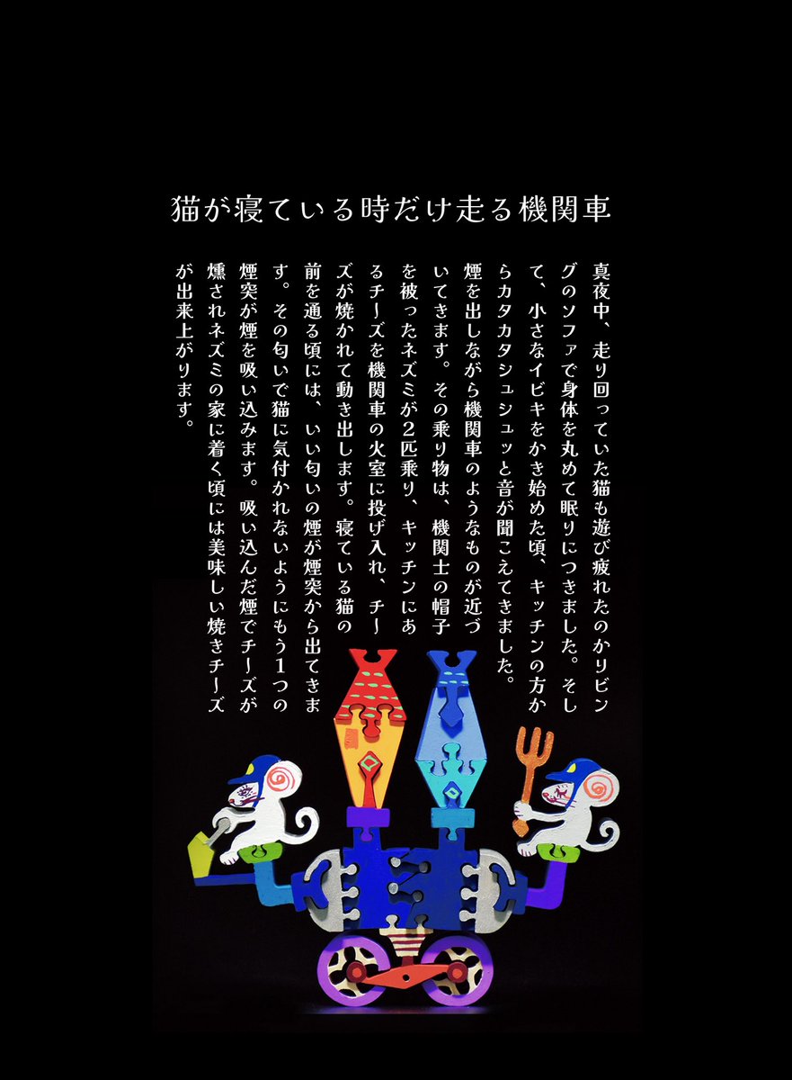 miagolegno ミャゴレグノ miagolegno | ミャゴレグノ