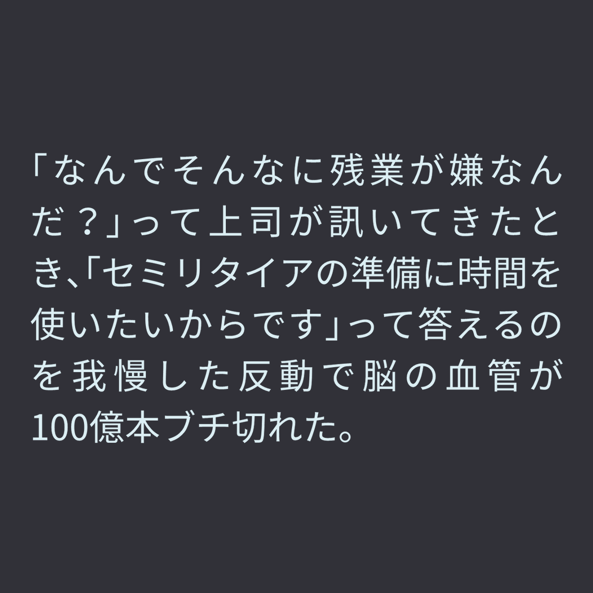 n_fx's tweet photo. 仕事が嫌すぎたころのツイートをまとめました36 https://t.co/o4prsc1JFr