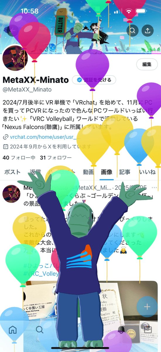 MetaXX-Minato tweet media