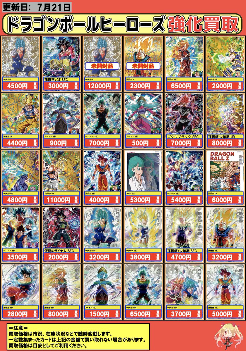 フルコンプ秋葉原店 on X: 