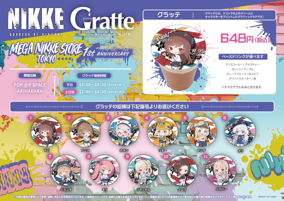 MEGANIKKESTORE's tweet image. 🟢MEGA NIKKE STORE TOKYO🟢
\NIKKE × グラッテ🥤/
1周年を記念して描き起こしイラストを使用した
グラッテを販売中!!
開催期間:6月22日(日)~7月27日(日)まで
ご来店お待ちしております!
#NIKKE #ニケ #メガニケ #メガニケストア東京