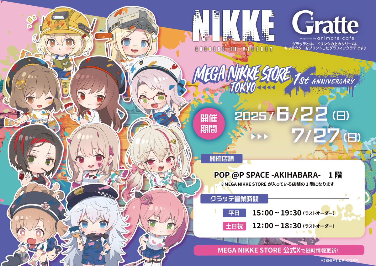 MEGANIKKESTORE's tweet image. 🟢MEGA NIKKE STORE TOKYO🟢
\NIKKE × グラッテ🥤/
1周年を記念して描き起こしイラストを使用した
グラッテを販売中!!
開催期間:6月22日(日)~7月27日(日)まで
ご来店お待ちしております!
#NIKKE #ニケ #メガニケ #メガニケストア東京