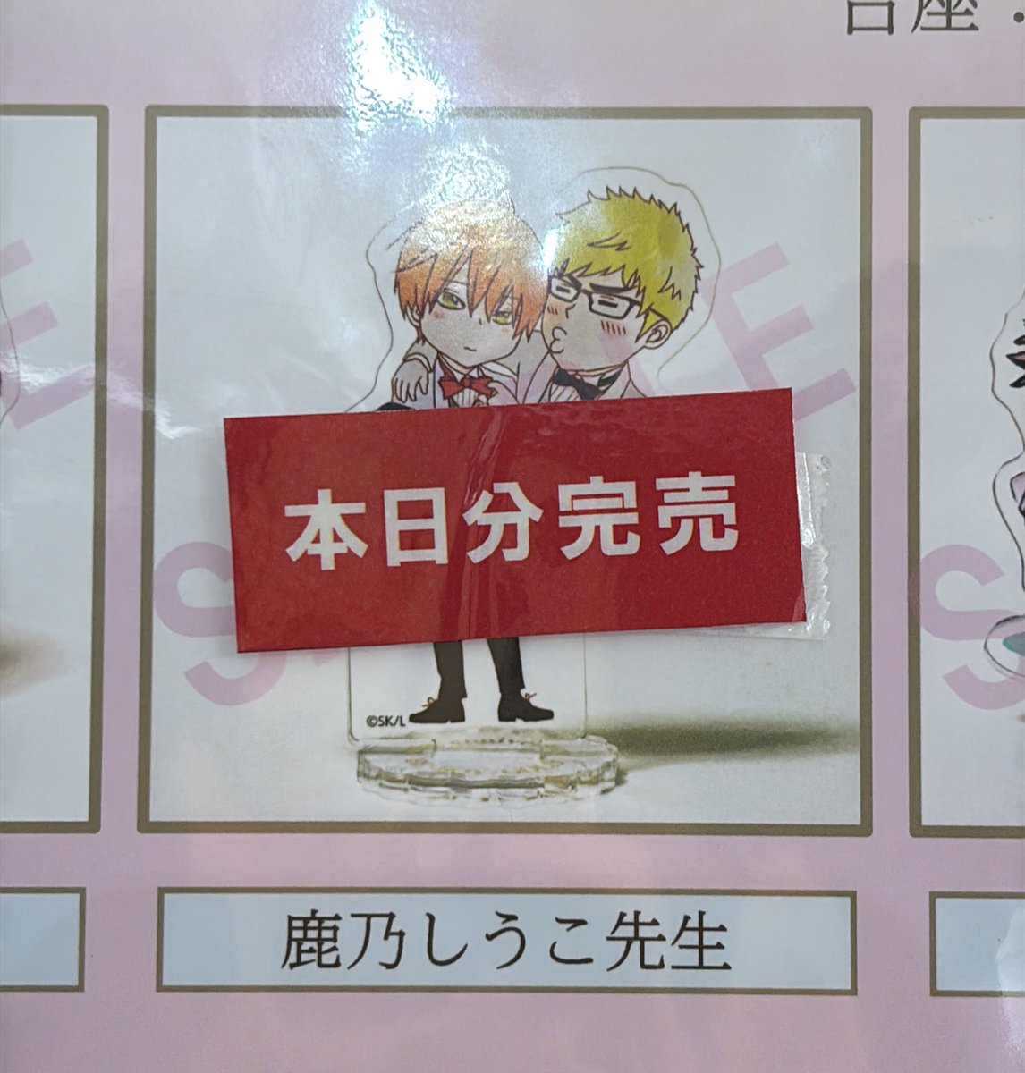 beboygold_ex_30's tweet image. ＃GOLD展
原画展オリジナルグッズ
描き下ろしミニアクスタ
【新田裕克】
【鹿乃しうこ】
本日分完売いたしました。
恐れ入りますが、ご了承ください。
