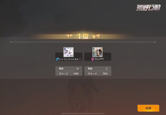 ちゃんたあと勝った(っ•̀ ̫•́ )っ♡