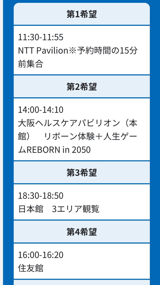 時間とか順番とか適当にやったんだけど、他になにかオススメとかこれが一番オススメとかあったら教えてください！ https://t.co/X3avQh04hx