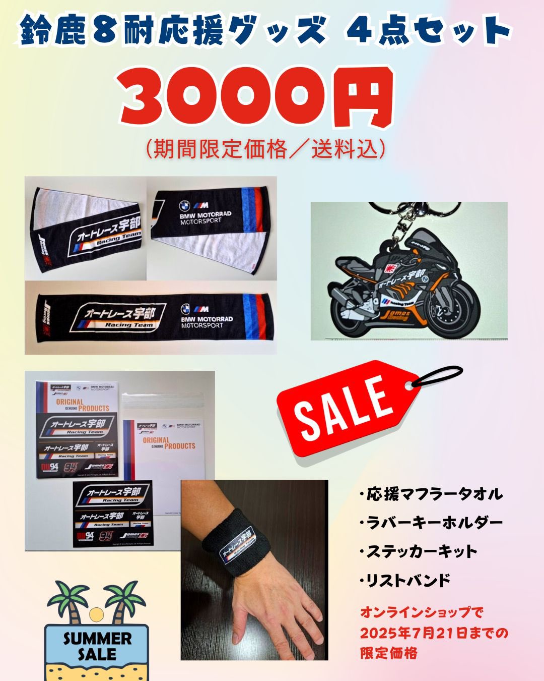 期間限定割引！　オリンピック　リレー応援グッズ 11/8(金)18時から】興梠慎三引退記念グッズ ｢The Ace SHINZO
