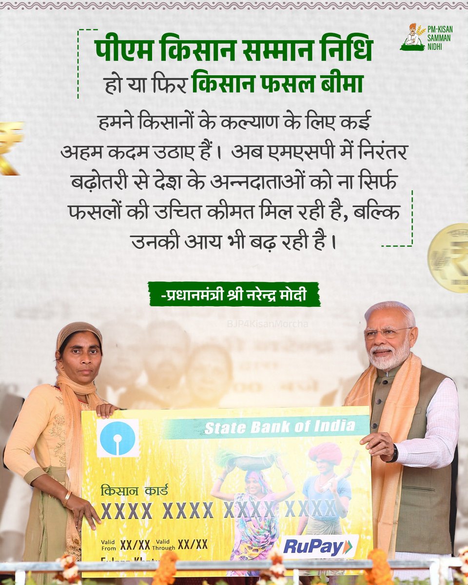 kmshambhu's tweet photo. हमारा अन्नदाता,
हमारी प्राथमिकता!

#FarmersWithModi https://t.co/RxqamdGs0z