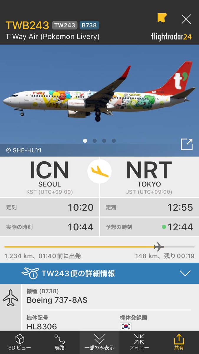 APInfo_bot's tweet image. ソウル・仁川発 東京・成田行き
ティーウェイ航空 TW243便
ボーイング737-800 HL8306
ピカチュウジェットTWで運航
到着予定時刻は12:44(推定)