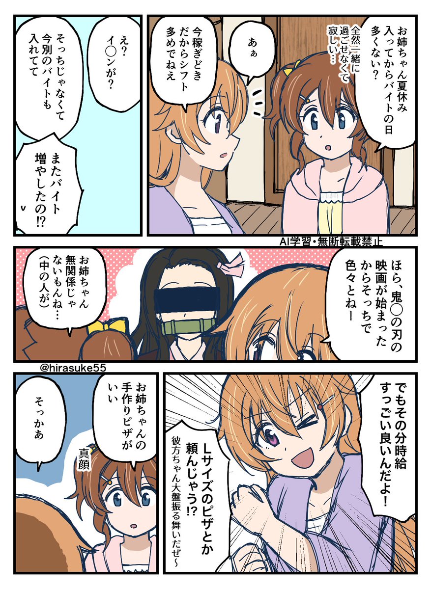 hirasuke55's tweet image. 夏休みバイトが忙しい彼方ちゃん