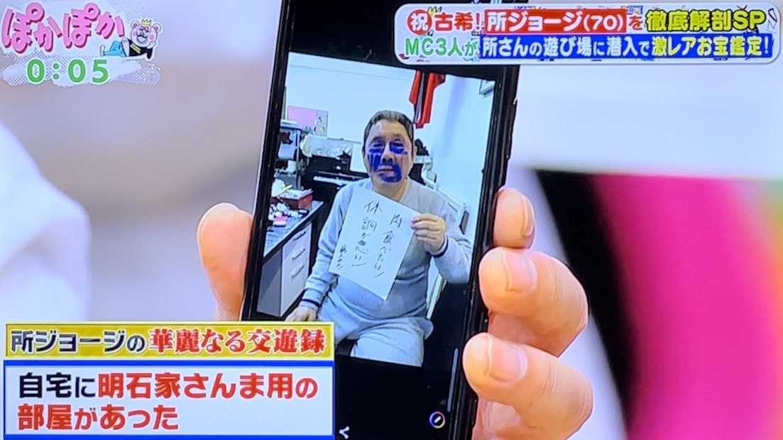 タレント 所ジョージ 直筆サイン入り写真 ① 明石家さんま タモリ ビートたけし ビートたけし＆所ジョージ＆明石家さんま『まる見え』SPに集結