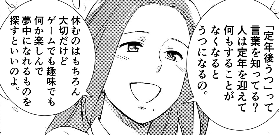 ヒマすぎても「うつ」になるという話 