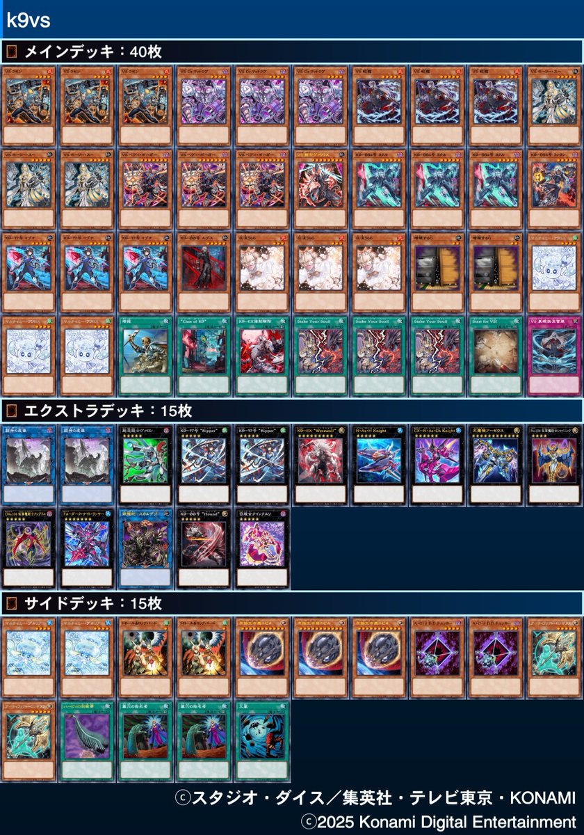 duelsalon_taiyo's tweet photo. 第362回太陽CSの結果はこちら！

優勝🏆
『LUKA』
・ションション【閃刀姫】
・光【月光】

２位
『大吃and于吉』
・大吃【M∀LICE】
・于吉【K9VS】

次回は7/26㈯新弾発売日です！
https://t.co/VUT5ROoF2j
8/10㈰の3人チーム戦もよろしくお願いします👊
https://t.co/XY7Bnu0DJG https://t.co/mw0mj9da7C