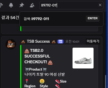 The_Shit_Bot's tweet image. Yo @gonza564242, TSB2 💩 just pooped a pair of Nike Air Force 1 ’07 Women’s! Card maxed 🔒💳 Flip-ready margins inbound 🚀💸 #ShitBotMagic