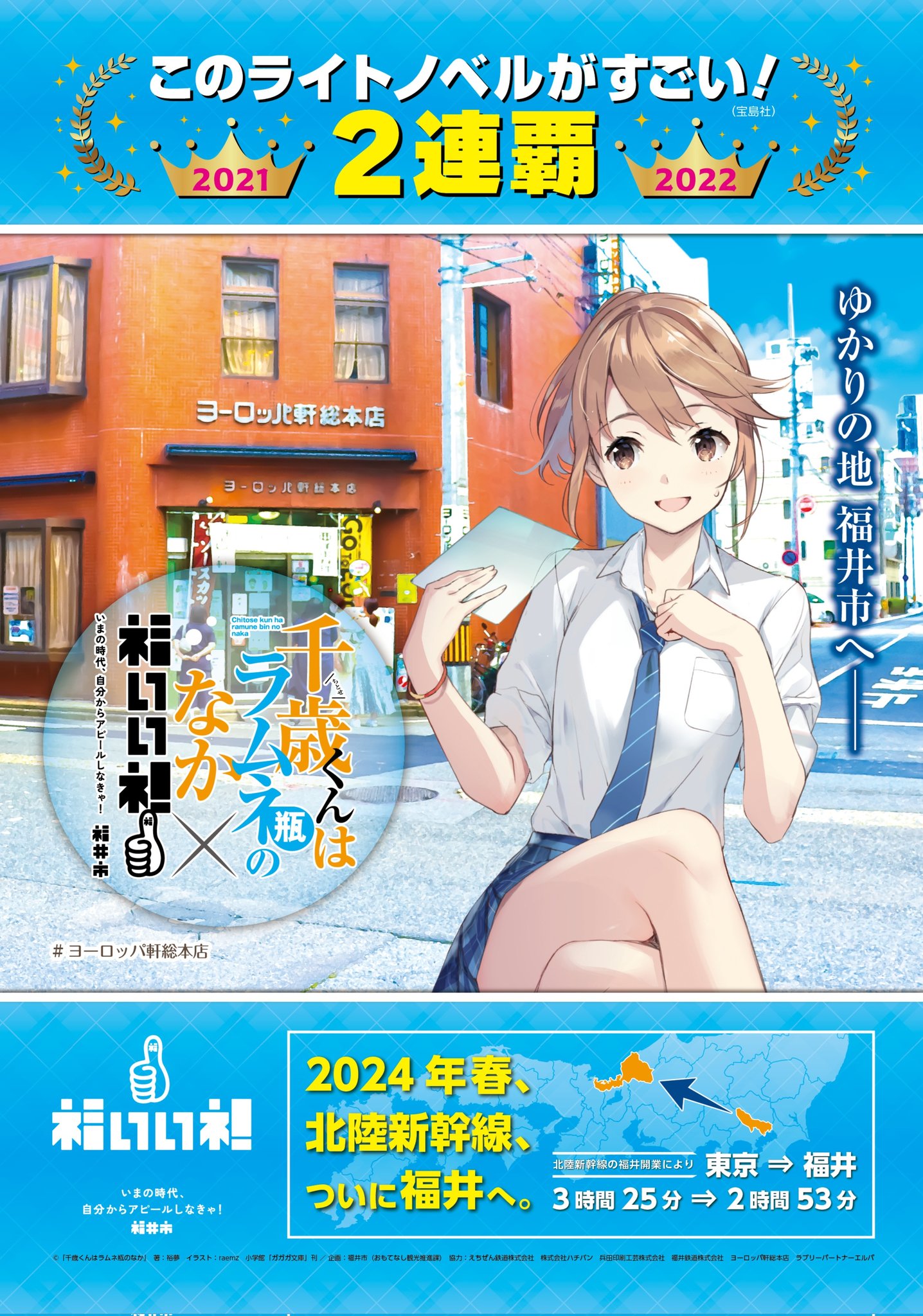 中*田様 【激レア】【ラムネ瓶】千歳くんはラムネ瓶のなか Amazon.co.jp: 千歳くんはラムネ瓶のなか(1) (ガンガン