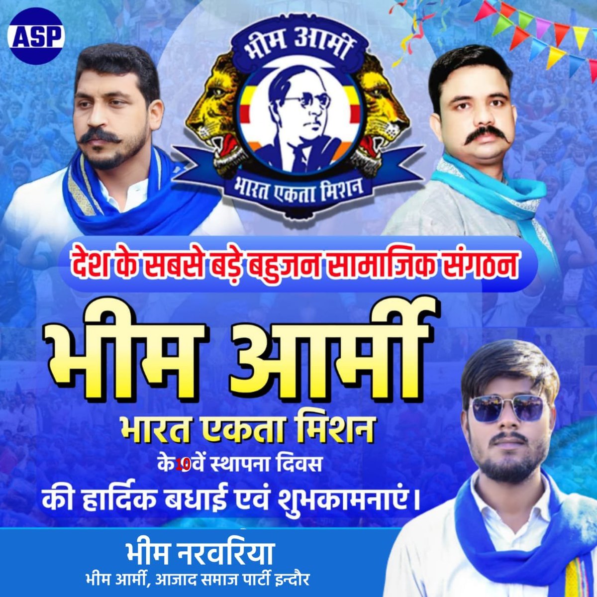 bem4indore's tweet photo. 10 साल बेमिसाल 
*भीम आर्मी - भारत एकता मिशन* के 10वें स्थापना दिवस पर
देश व प्रदेशवासियों को हार्दिक बधाई एवं शुभकामनाएं! 💙✊

जय भीम✊
जय भारत✊
जय संविधान📜

🙏 आइए, हम सब मिलकर सामाजिक न्याय, बराबरी और संविधान के मूल्यों की रक्षा हेतु इस संघर्षशील यात्रा को और मजबूत करें। https://t.co/cOgnYHKO2V