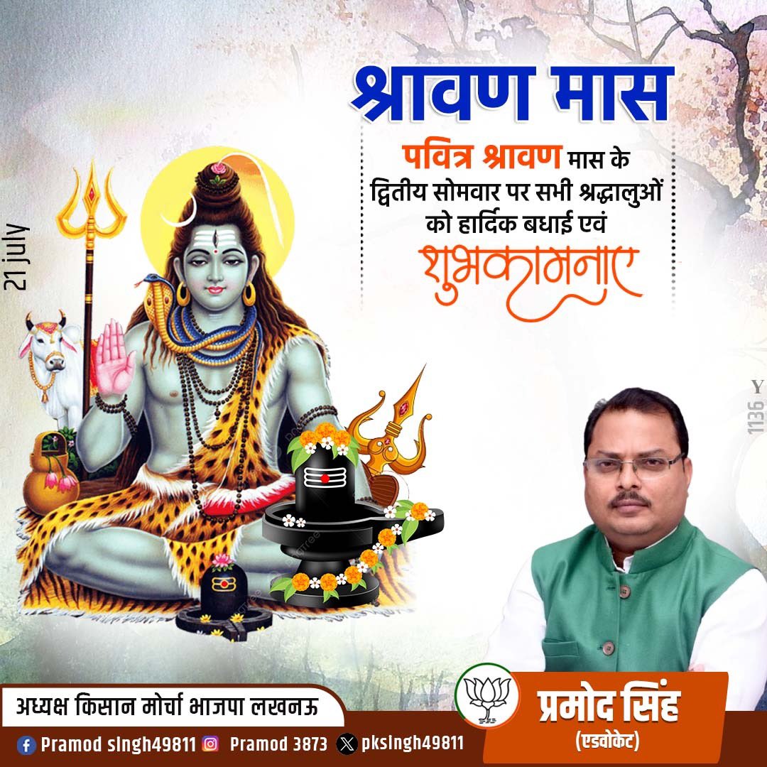 Pramod Singh tweet media