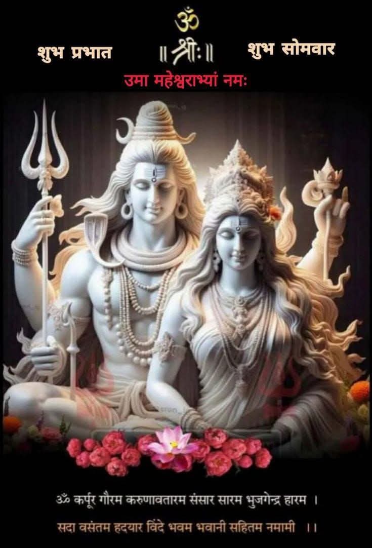rkji614733's tweet image. 🌹☘️ॐ नमो पार्वती पते हर हर महादेव ☘️🌹🙏🙏🔱🔱
🌹☘️श्री शिवाय नमस्तुभ्यं ☘️🌹