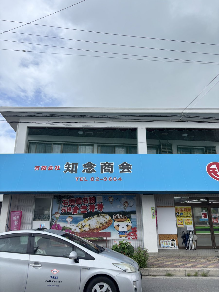 オニササの聖地に来た