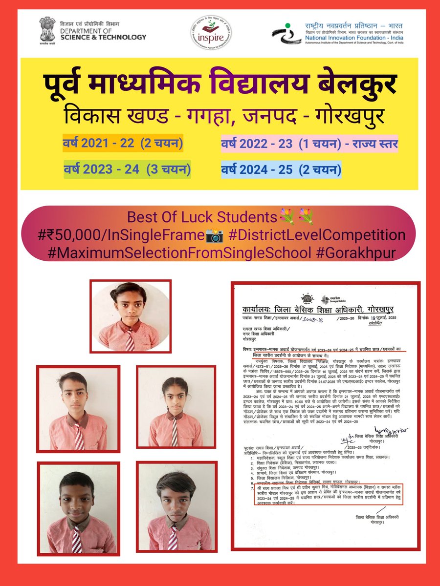 भारत सरकार द्वारा प्रदत प्रतिष्ठित Inspire अवार्ड हेतु चयनित ( ₹10,000 अवार्ड राशि प्रत्येक को प्राप्त) होने के उपरांत होने वाले जिला स्तरीय प्रतियोगिता में प्रतिभाग करते हमारे विद्यालय के विद्यार्थी
<a href="/InspireManak/">INSPIRE - MANAK</a> <a href="/IndiaDST/">DSTIndia</a> <a href="/VigyanPrasar/">Vigyan Prasar</a>