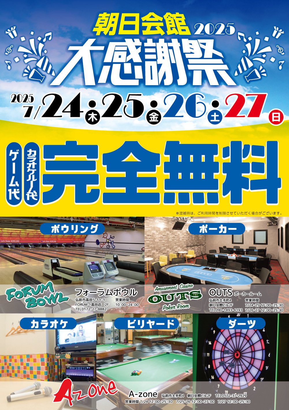 公式】Azone on X: 