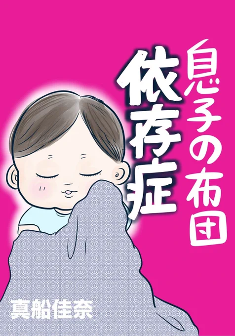 続きはこちらから
ラスト、あなたはきっと涙する…

https://t.co/rLs5pt6hIC 