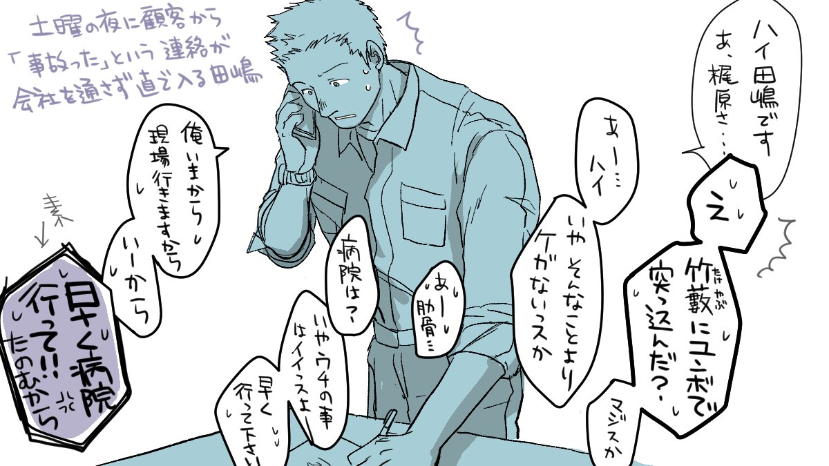 なんでか整備士のお兄ちゃんのイラストがTLに流れてくるので、うちの整備士のお兄ちゃんの悲しいオチなし4コマ貼っときます。#スーパーひまわり 