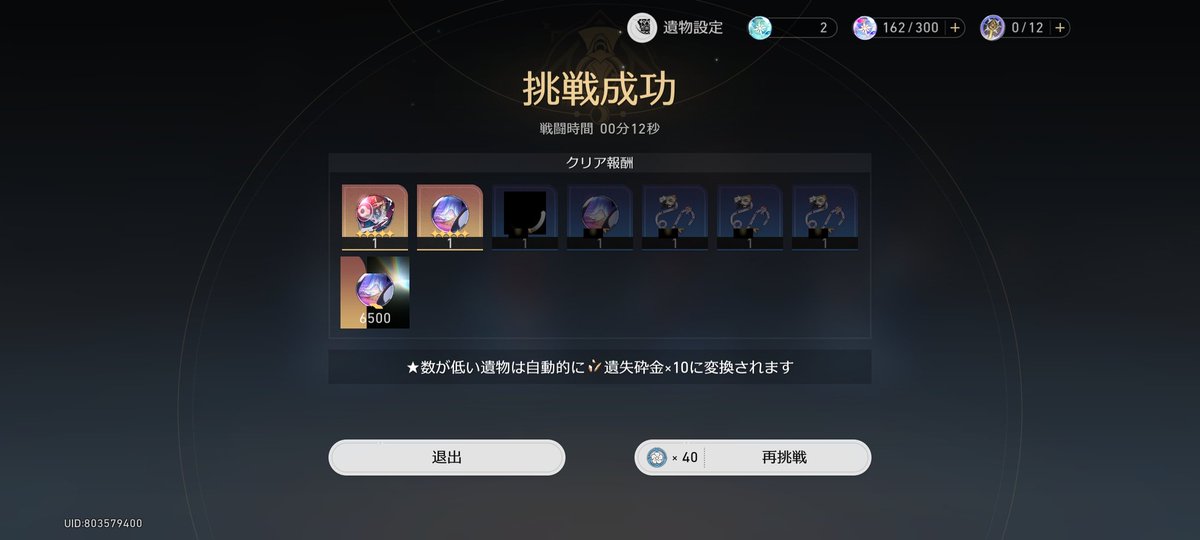 なんか周回してたら謎の物質生まれた