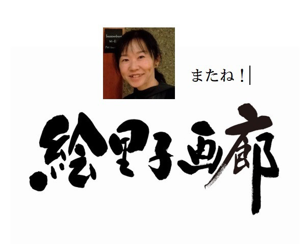 erikogaho's tweet image. 𝕏に戻ってまいりました🙇‍♀️
先月、インスタとフェイスブックの乗っ取りに遭い、
すべてイチからになりました。
こちらお読みいただけると幸いです。
⇒home.erikogaro.com/posts/56951155…
リセットします✨よろしくお願いいたします☺️
#絵里子画廊
home.erikogaro.com
#工藤絵里子
