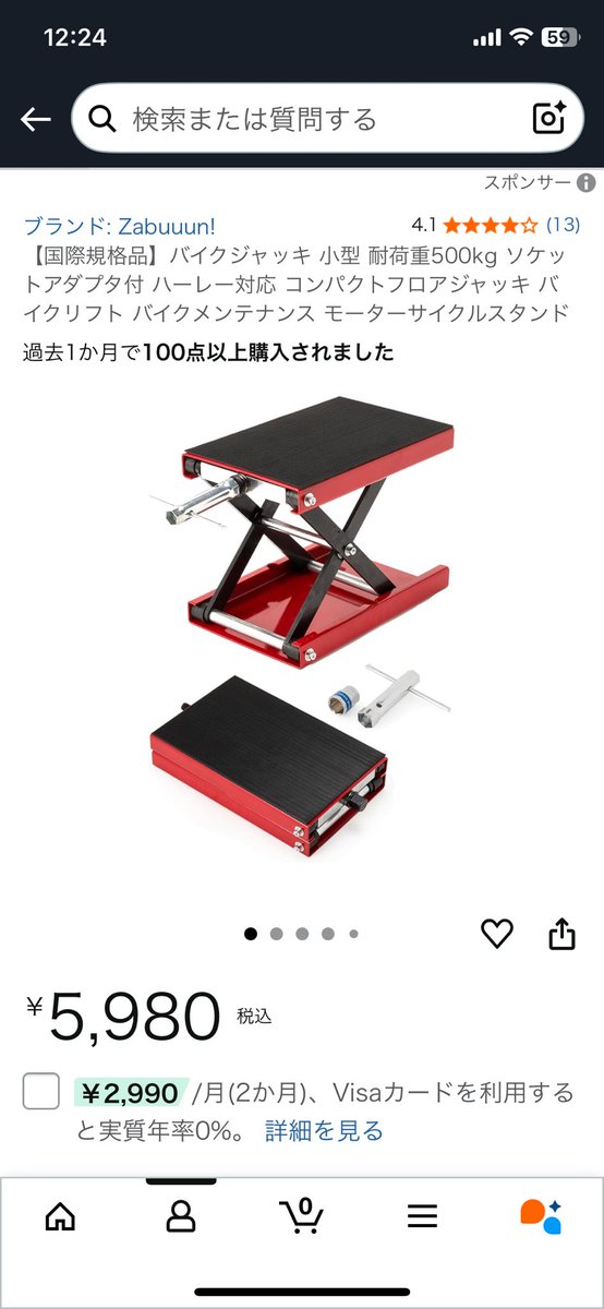 ktk2412's tweet photo. メンテナンス用に小型ジャッキ買おうかな https://t.co/RKDRJfjZ5h