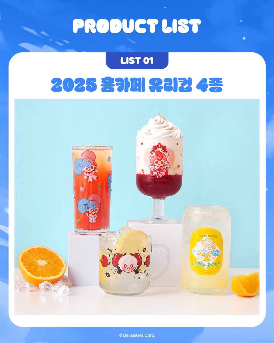 Cookierunstore's tweet image. 🍋상큼짜릿! 여름 기획전 OPEN!
지금 바로 스토어에서 만나보세요🩵
👇🏻스토어 바로가기
brand.naver.com/cookierun